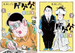 失踪日記 失踪日記 (全2巻) Kindle版